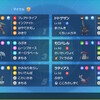 【ポケモンSV】バシャキザンの意志を継ぐバシャゲザン【レギュレーションFダブル】