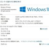 DELL Vostro 15  Win 10  Home から Professional 失敗