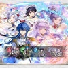 【FEH】超英雄召喚イベント「ひと時の夢を」が5/16より開始！
