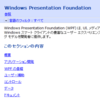 Windows SDK日本語版リリース