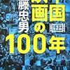 　「日本軍」のことば