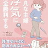 離婚してもいいですか 翔子の場合 最終回 結末ネタバレ有り 感想レビュー 効率よく暮らす 子育て 節約 時短家事を日々研究するミニマリストな40代主婦のブログです 離婚してもいいですか 翔子の場合 最終回 結末ネタバレ有り 感想レビュー 効率よく暮らす 子育て 節約 時短家事を日々研究するミニマリストな40代主婦のブログです
