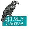 ゲーム関連を一通り扱っているHTML5本「HTML5 Canvas」