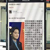 華春瑩とは 社会の人気 最新記事を集めました はてな 華春瑩とは 社会の人気 最新記事を集めました はてな