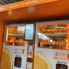 これがジュースの自販機ってもんですよ