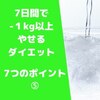 水の重要性