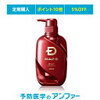 1位：【薬用シャンプー】[医薬部外品]スカルプD 薬用スカルプシャンプー オイリー[脂性肌用]SD13【定期購入】【ポイント10倍】【送料無料】|アンファー スカルプ シャンプー すかるぷD 育毛シャンプー メンズ 薄毛 男性 ノンシリコン…