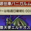 週課更新12/1、そう、1日更新だね！