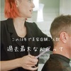将来手に資格を持った職業がいいよ。と言われてる話。