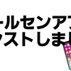 ニールセンモニターアプリ辞めて退会した理由、重い、怪しい全部書きます