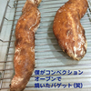 トースターでバゲットを焼く