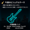🎸週刊METALの余韻｜2025年8月4日～8月9日