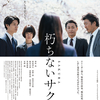 02月02日、篠原悠伸(2025)