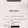 【日記】macOS Ventura 13.1に更新しました