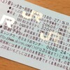 「こだま指定席往復きっぷ」で駅レンタカーが24時間3200円になる