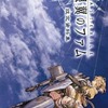 今ラストエグザイル-銀翼のファム- 設定資料集という書籍にいい感じにとんでもないことが起こっている？