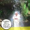 人生で初めて滝行をした男 ～人は簡単には変わらないという話～