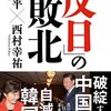 パヨク野党が探偵ごっこしすぎて国会不要論が盛り上がってる