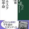 戦争を「知らない」オトナが、子どもたちに、どう戦争を伝えるか。」