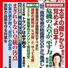 漫画家の藤栄道彦氏は、現実の地域社会を「JAPANESE ONLY」にしたいのかな？