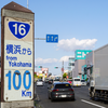 国道16号線④-7 ―東京環状を歩いてみた―