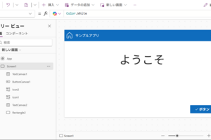 【Power Apps】タイマーコントロールを使用して自動的にアプリを終了する