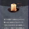 メギド72ブログ　その1367　カジノ！ー勝利の方程式ー　1話-1（後編）　「なんなんだ今回の衣装圧は・・・」