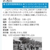 【NWイベント情報】2023/6/18 ノルディックウォーキング体験会in古川