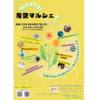 「くるま屋さんのちょっとおいしい石焼き芋」みよし青空マルシェ Vol.12 出店者さんのご紹介