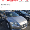 今日の中古車