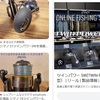 農GIRL農LIFEから考える、これからの釣り具の売り方。