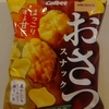 さつまいものお菓子好きなのに「おさつ　どきっ」食べたことなかった！( ﾟДﾟ)