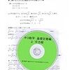 苦しんだ「平方根の応用問題（代入）」、中学数学