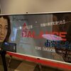 由宇子の天秤