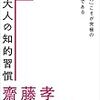 風呂に入る×読む