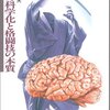 『武道の科学化と格闘技の本質』読んだメモ