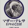 与える喜びは枯れない