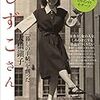 常子と星野は一緒になるのでしょうか？美子は一緒になることを望み、君子は複雑な表情を浮かべていました - 朝ドラ『とと姉ちゃん』122話の感想