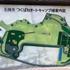 石岡市のつくばねオートキャンプ場行ってきたよー