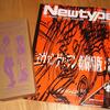 『月刊Newtype ８月号』の表紙はどのシーンだ?(笑)。