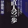 祝！菅直人首相誕生