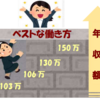 『年収の壁について知ろう！』8/30 開催！(2025/8/10)