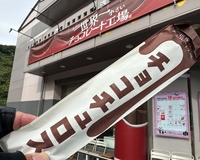 最難関の「たぶん世界一小さいチョコレート工場」クリア　ぐるっと三浦半島スタンプラリー