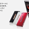 【au】ガラホとして注目のAndroidベースガラケーAQUOS K（SHF31）の維持費を計算