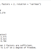 因子分析その②～回転