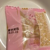 コメダの豆菓子