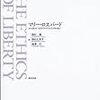  『自由の正当性　古典的自由主義とリバタリアニズム』