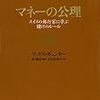 【重要！】仮想通貨取引をする前にまずはこれを読め！