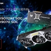 【Predator最上位モデル登場】スーパーオーバークロック×FrostBladeファンで冷却性能とビジュアルを極めたAMD Radeon RX9000シリーズ発売！