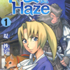 堤抄子先生の 『平安Haze』（１巻＋２巻相当分）を無料公開しました